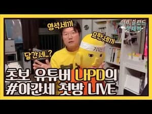 Episode 3