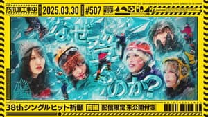Episode 13
