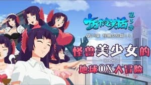 Episode 13