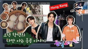 THE BOYZ in Hongkong (EP. 24-2)