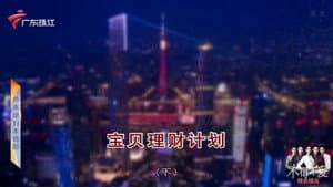 Episode 4224