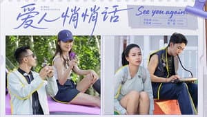 S5 Whispers to Your Love EP5