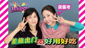 Episode 13