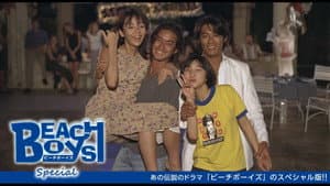 Beach Boys Special