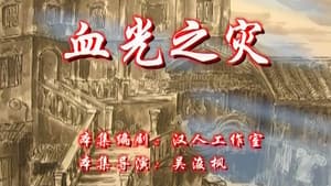 Episode 88