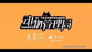 Episode 24