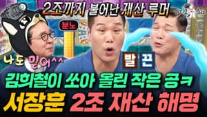 Episode 930