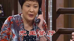 Episode 2292