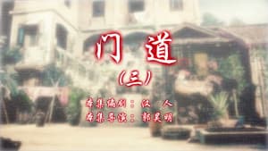 Episode 83