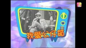 Episode 12
