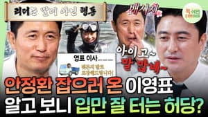 Episode 48