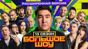 Episode 7