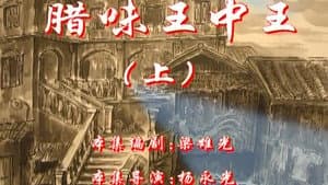 Episode 85