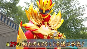 The Ultimate Hospitality! Ryugi is Serious!