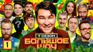 Episode 1