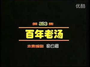 Episode 40