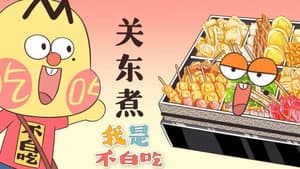 Episode 292