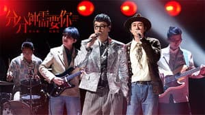 S4 Stage Pure Version EP9