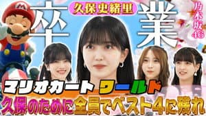 Episode 40