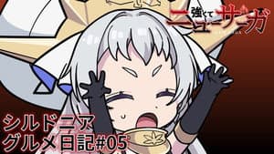 Oogiri New Saga #05