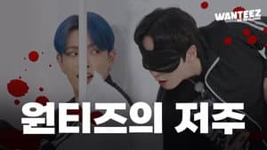 EP.27 | [We're Closed Special] I'm Sorry, It Was Intentional