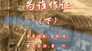 Episode 60