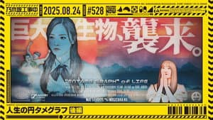 Episode 34