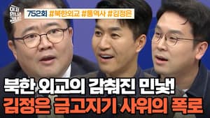Episode 752