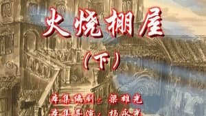 Episode 128