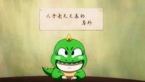 Episode 1