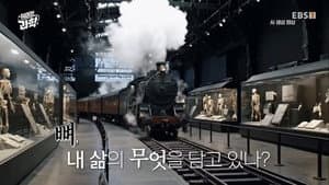Episode 67