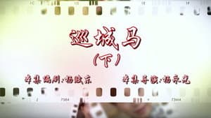 Episode 28
