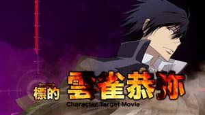 Katekyo Hitman Reborn! x elDLIVE Special Collaboration
