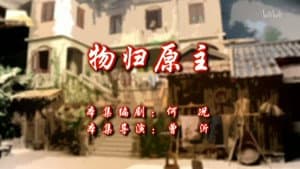 Episode 105