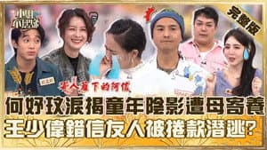 Episode 917