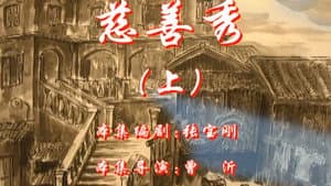Episode 93