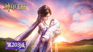 Episode 203