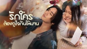 Love Takes Time (1)