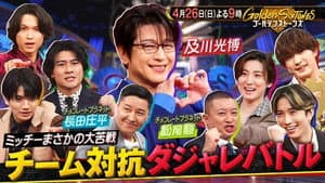 Episode 51