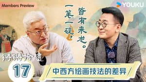 Episode 17
