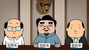 Episode 7