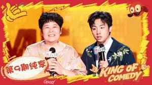 S2 Stage EP9-2