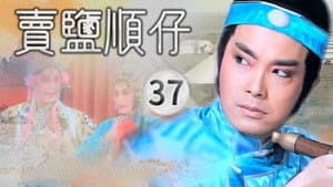 Episode 37