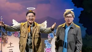 Episode 209