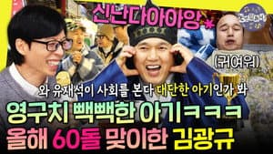 Episode 312