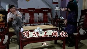 Episode 1920