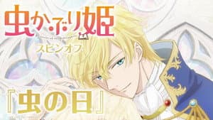 Spin-off #01