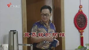 Episode 3865