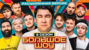 Episode 7