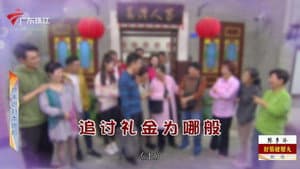 Episode 4393